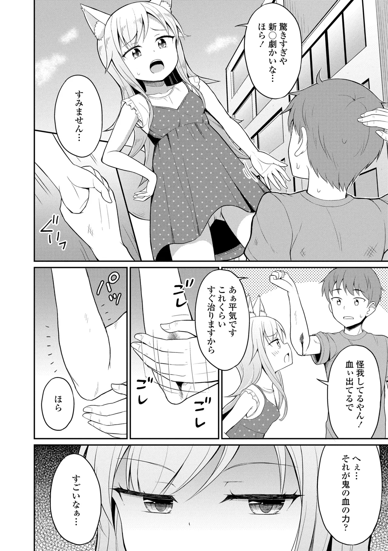 Cafe Eternal e Youkoso! 53