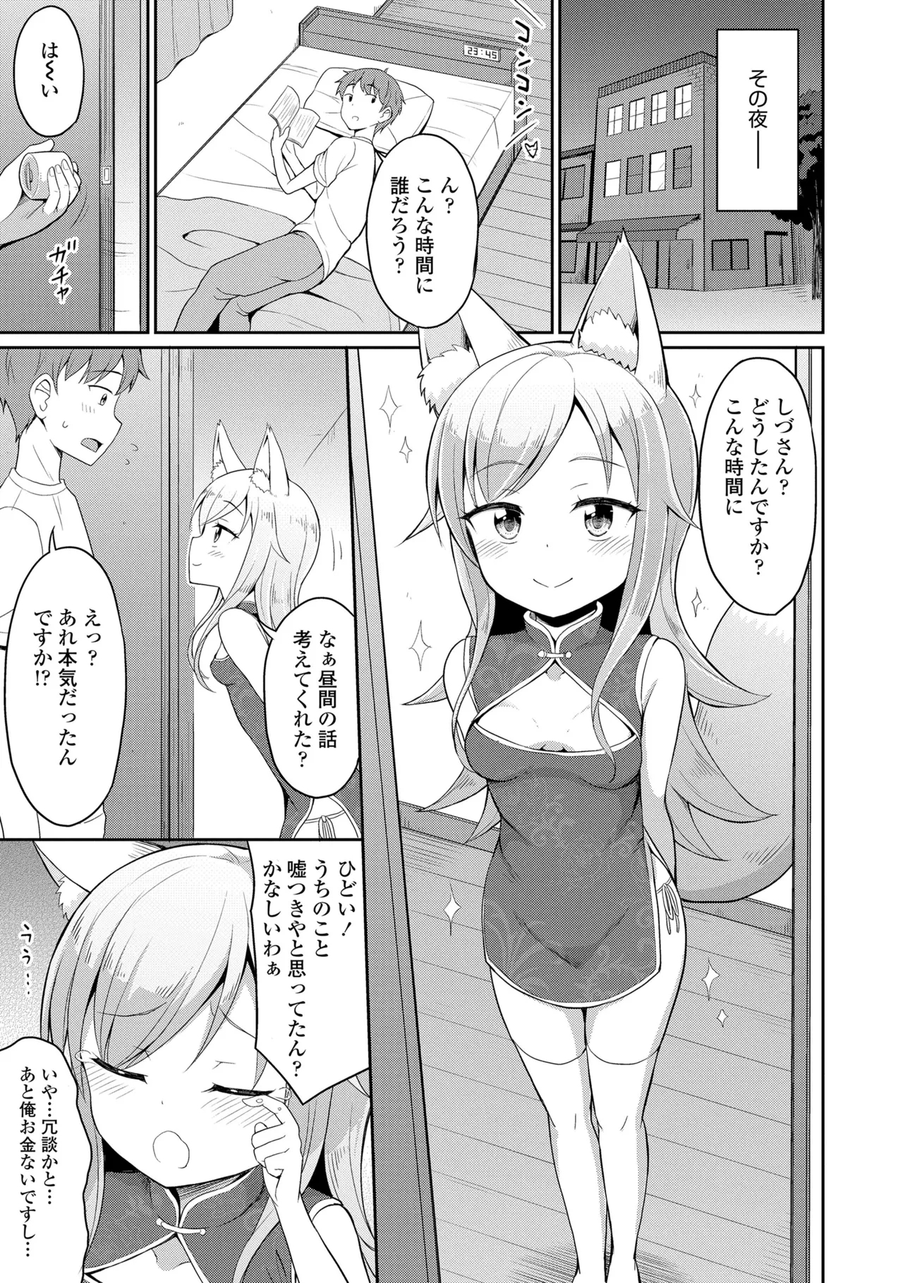 Cafe Eternal e Youkoso! 54