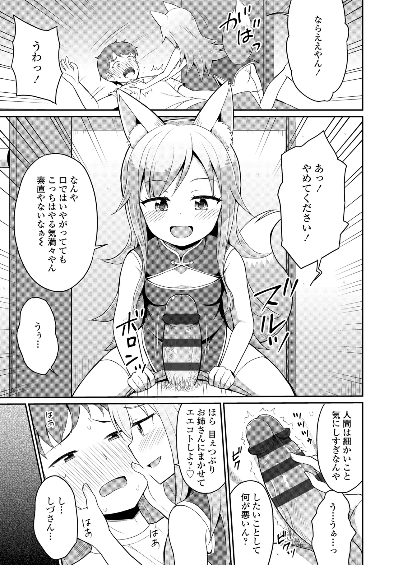 Cafe Eternal e Youkoso! 56