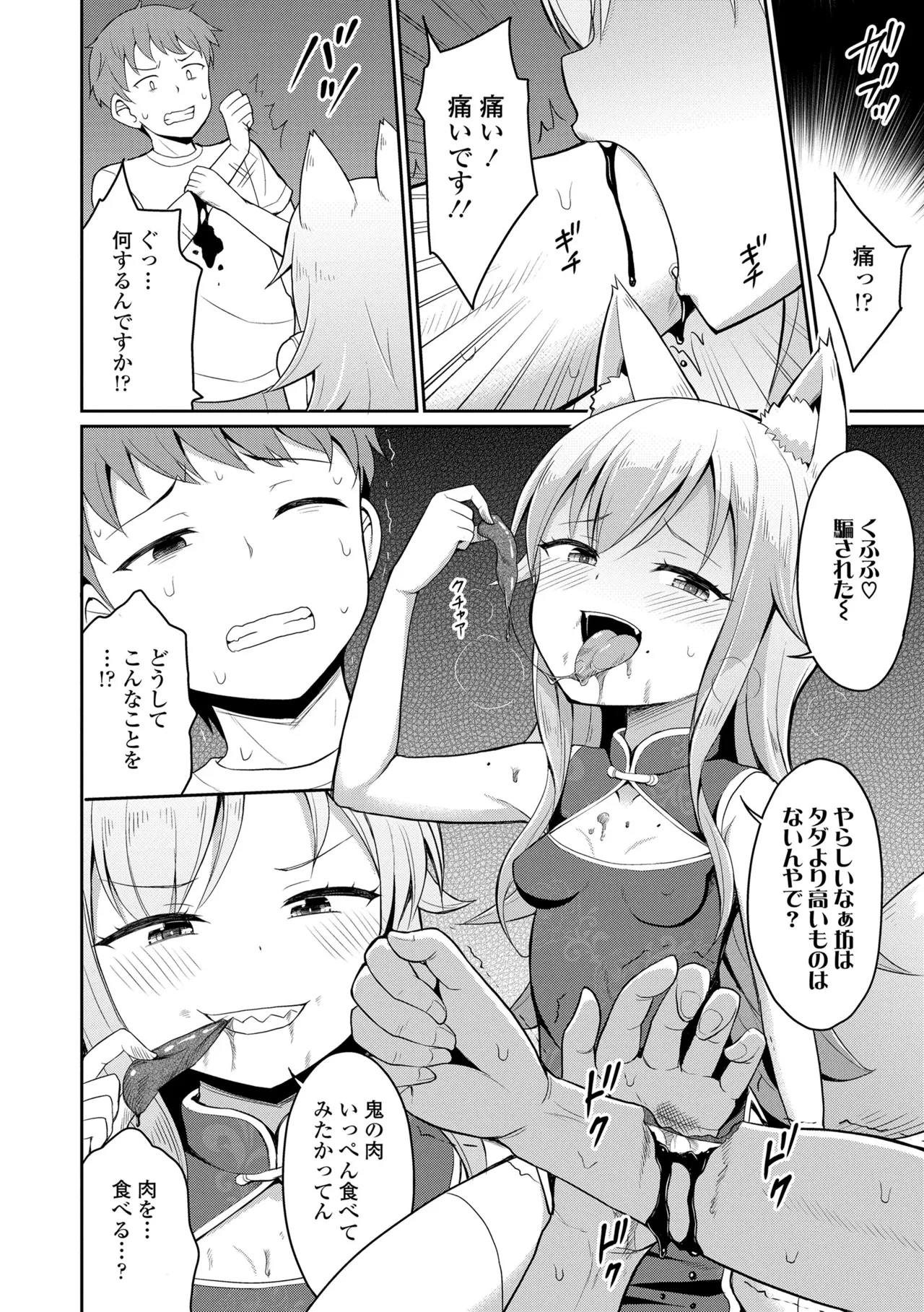 Cafe Eternal e Youkoso! 57