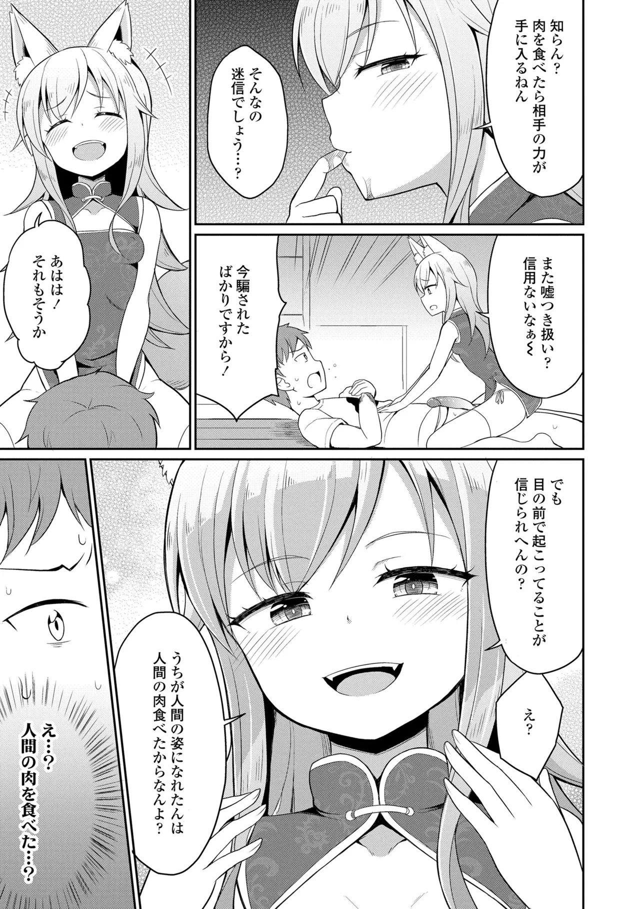 Cafe Eternal e Youkoso! 58