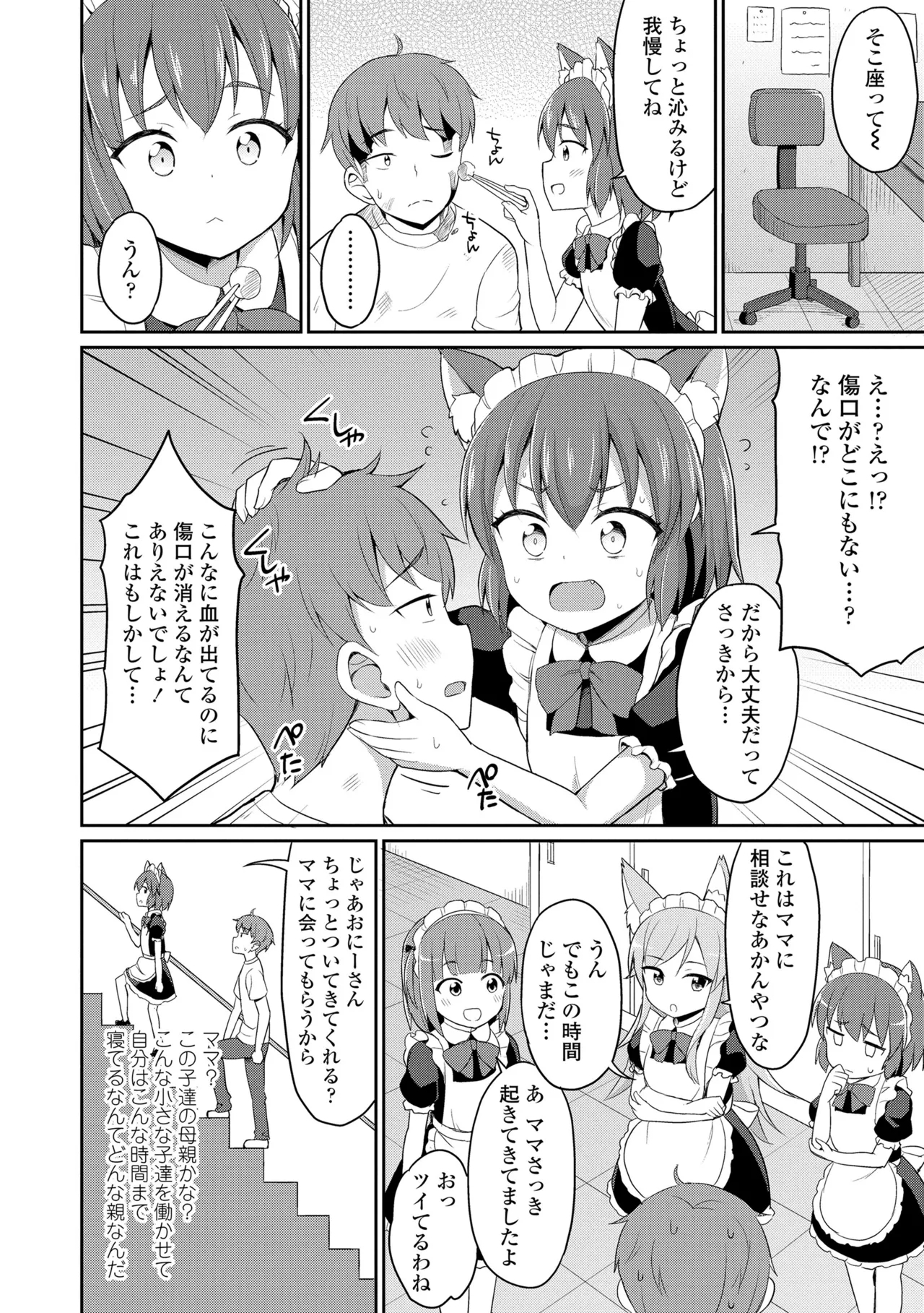 Cafe Eternal e Youkoso! 5