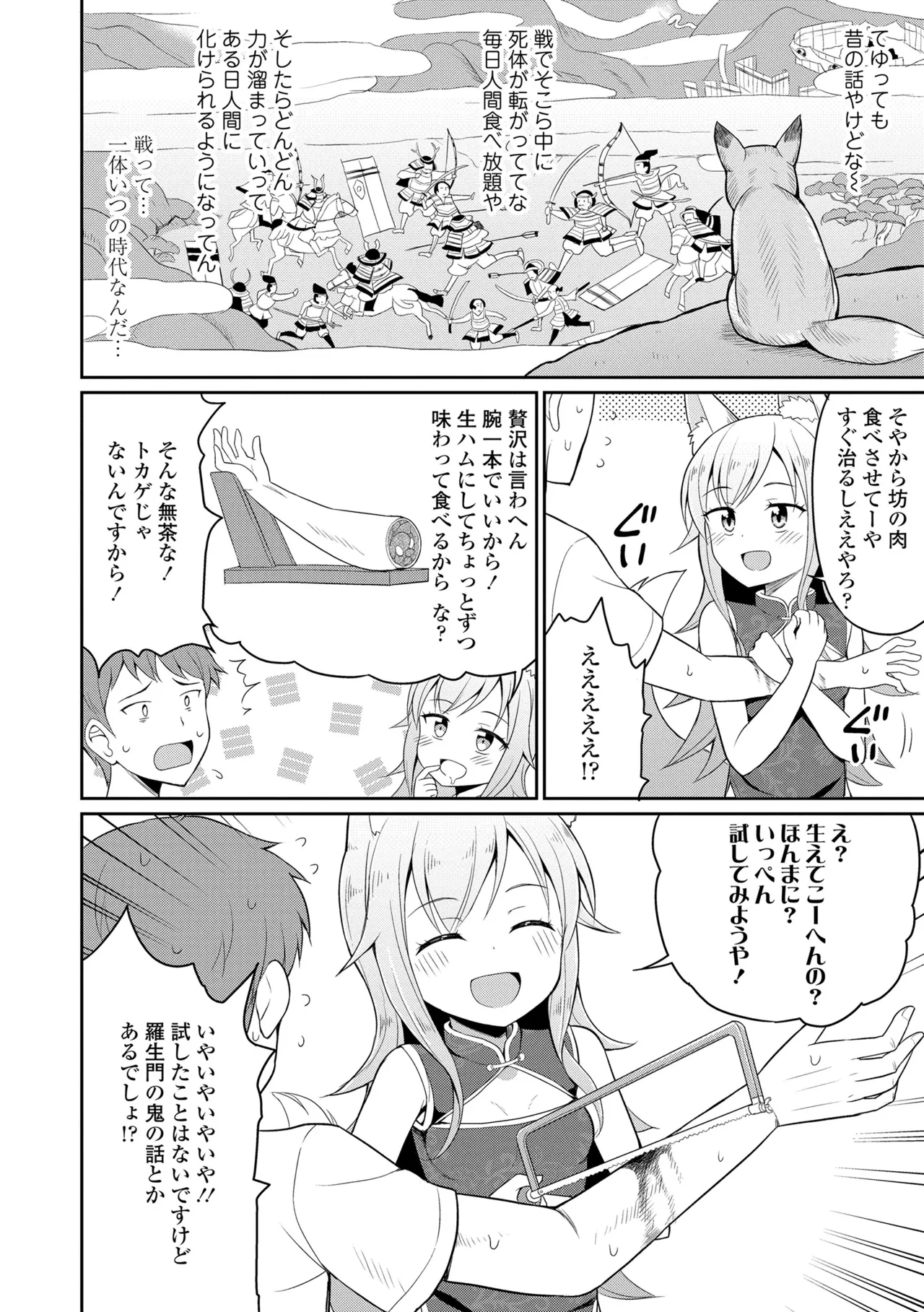 Cafe Eternal e Youkoso! 59