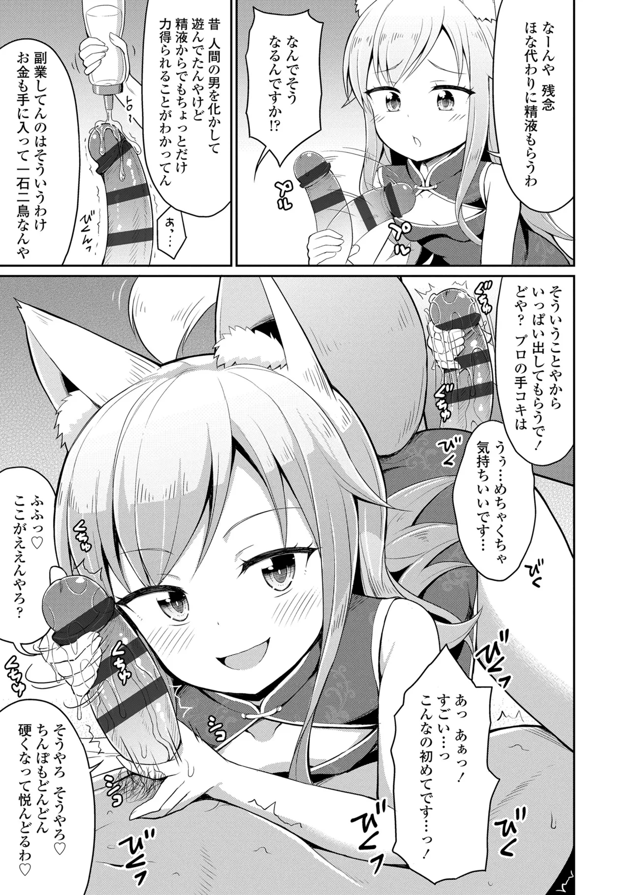 Cafe Eternal e Youkoso! 60