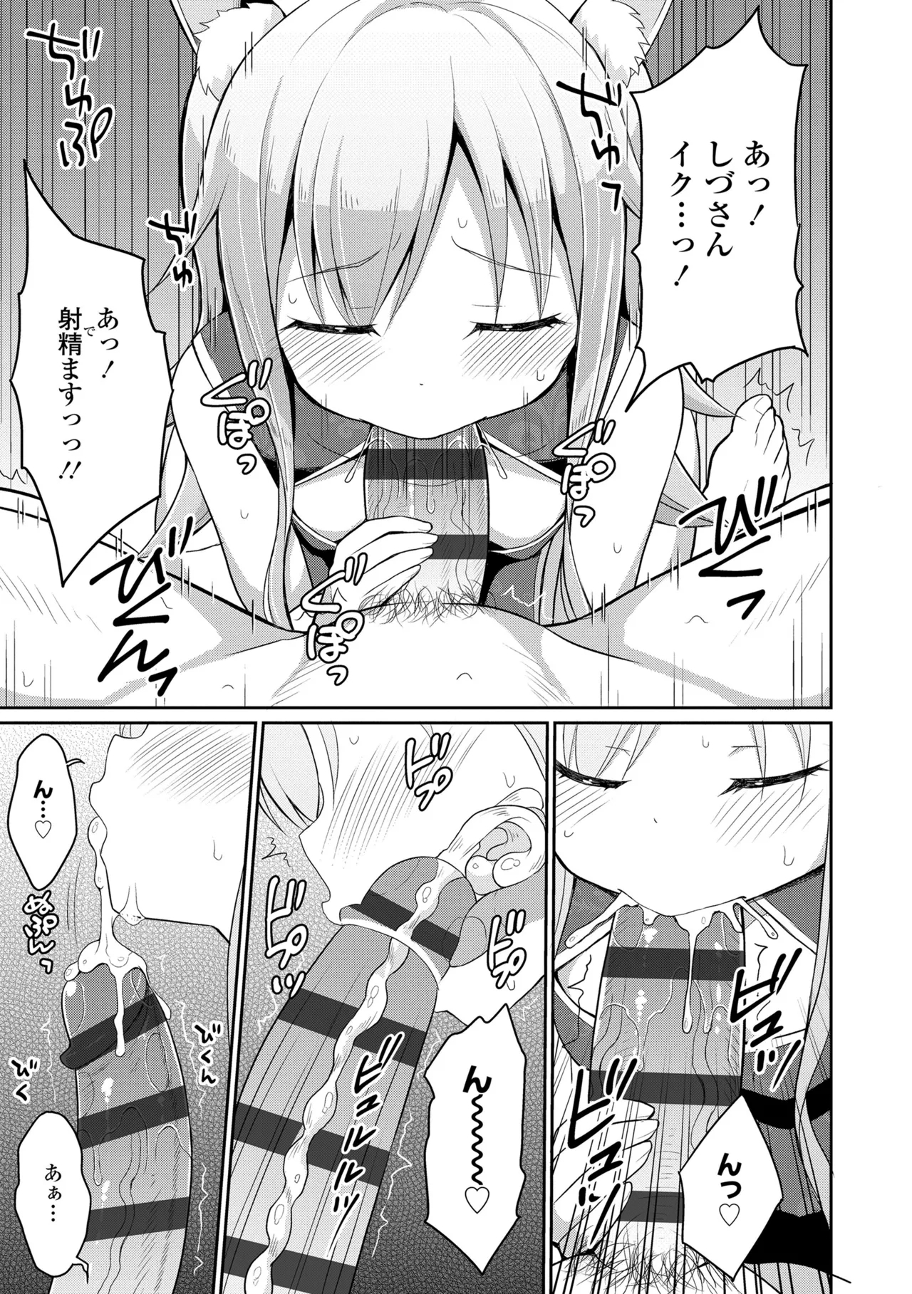 Cafe Eternal e Youkoso! 62