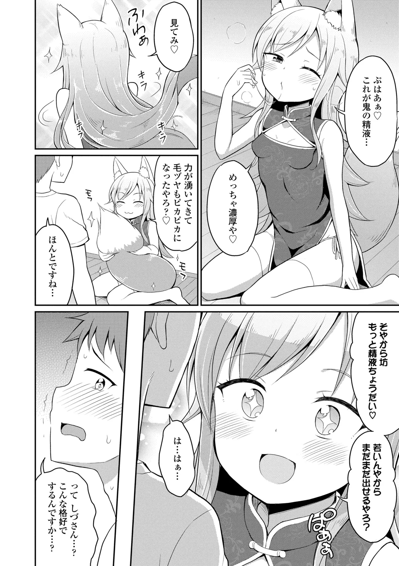 Cafe Eternal e Youkoso! 63