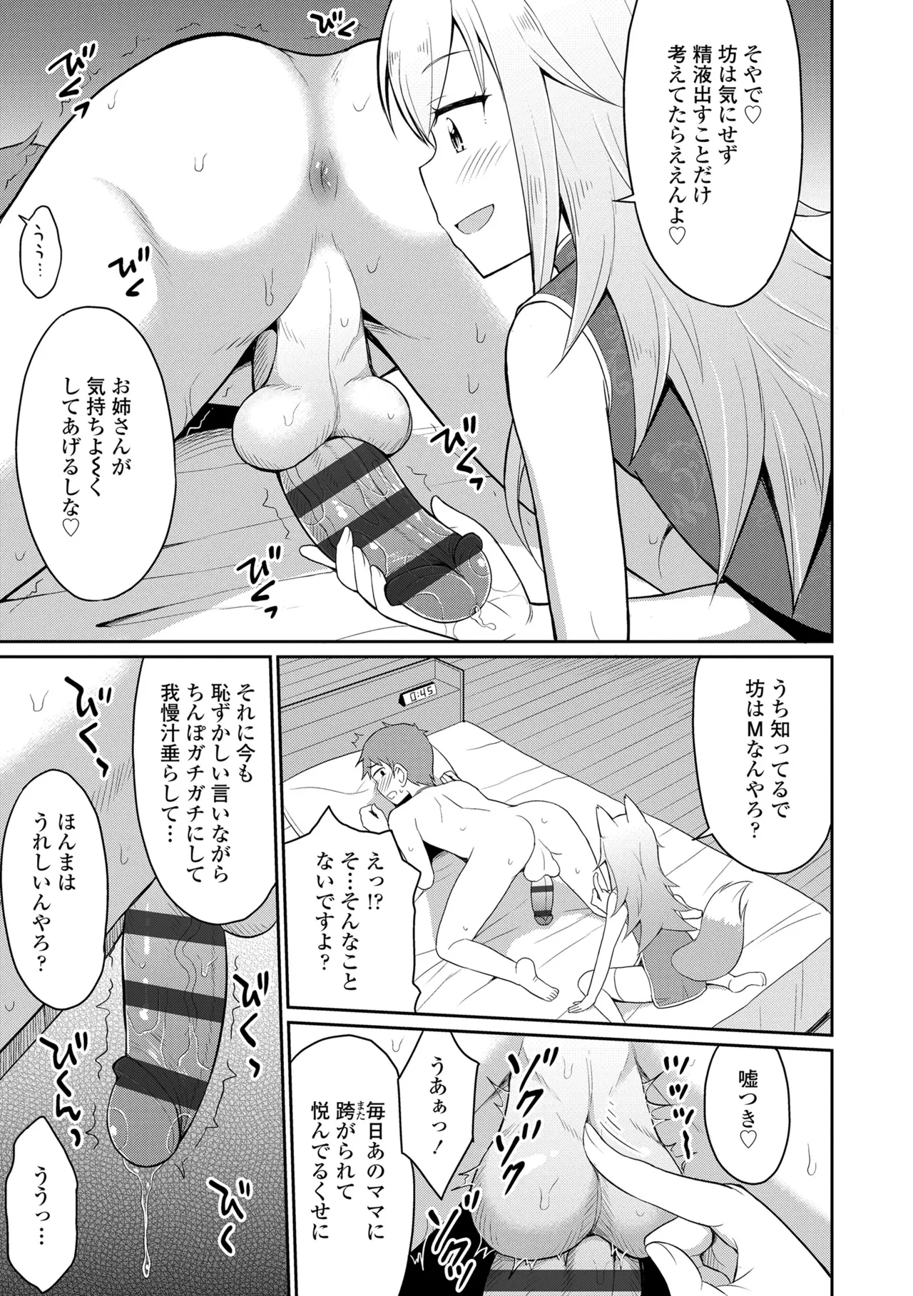 Cafe Eternal e Youkoso! 64
