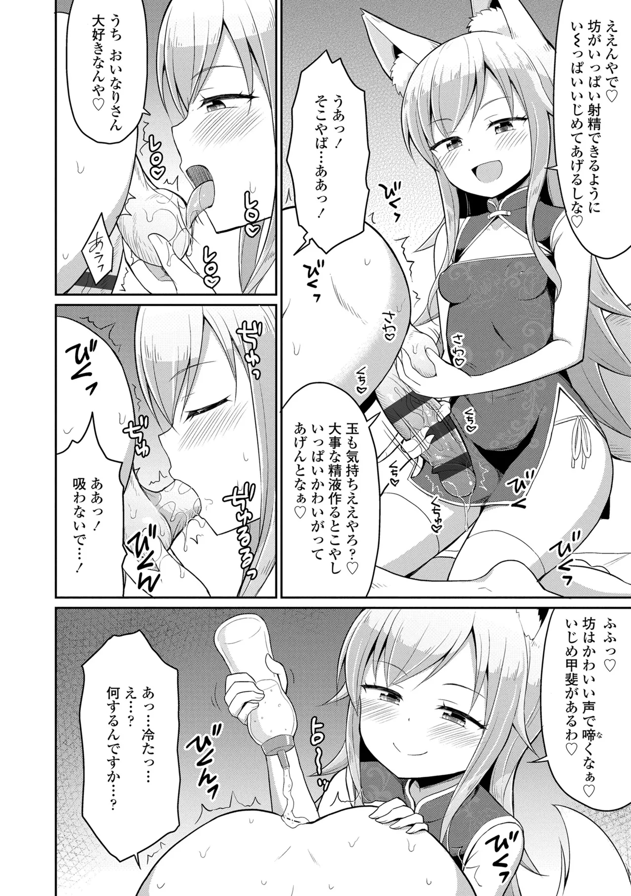 Cafe Eternal e Youkoso! 65