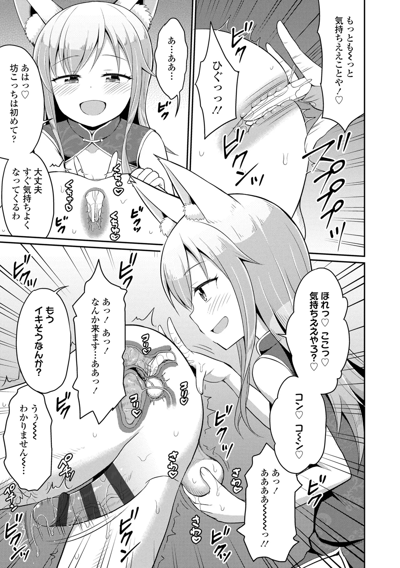 Cafe Eternal e Youkoso! 66
