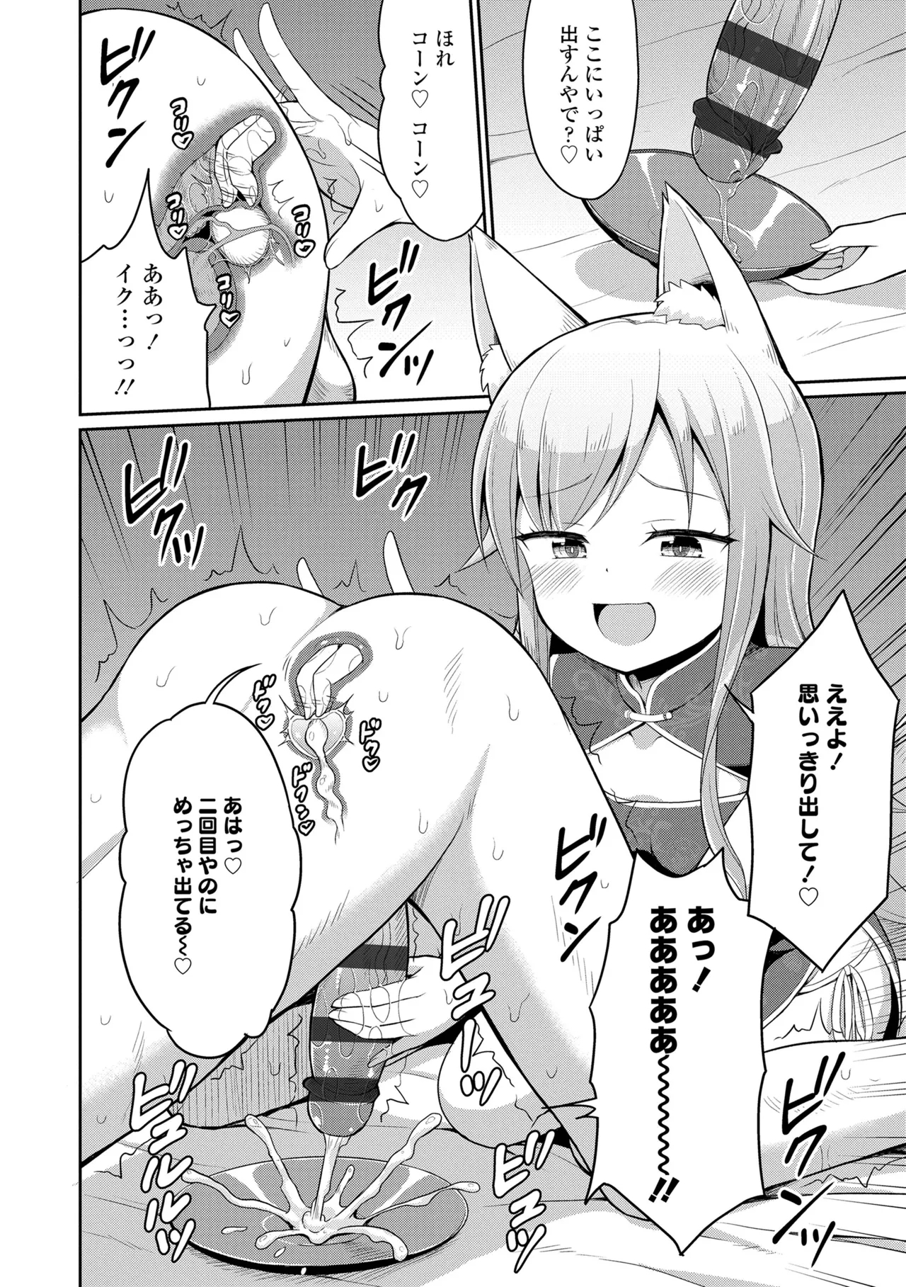 Cafe Eternal e Youkoso! 67