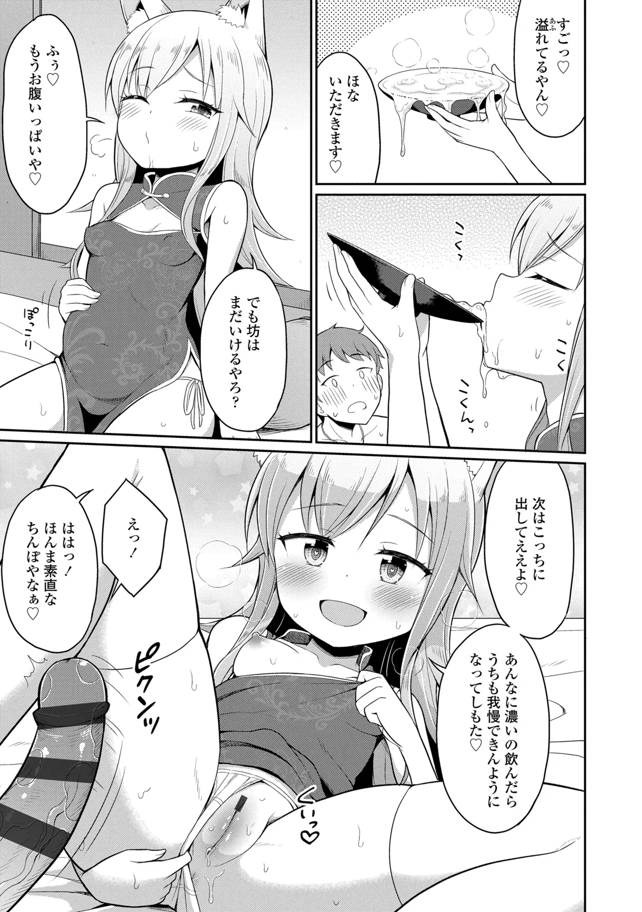 Cafe Eternal e Youkoso! 68
