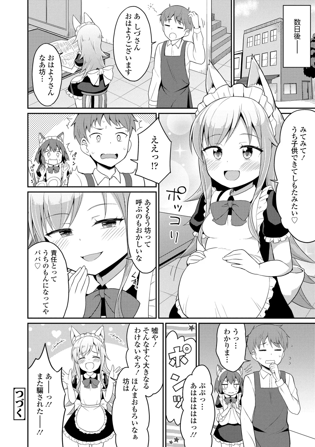 Cafe Eternal e Youkoso! 77