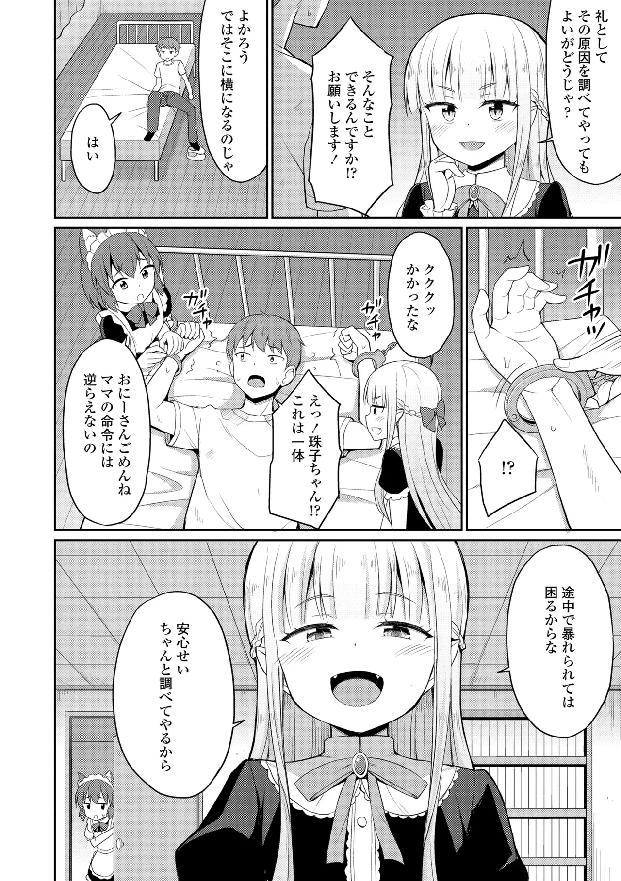 Cafe Eternal e Youkoso! 7