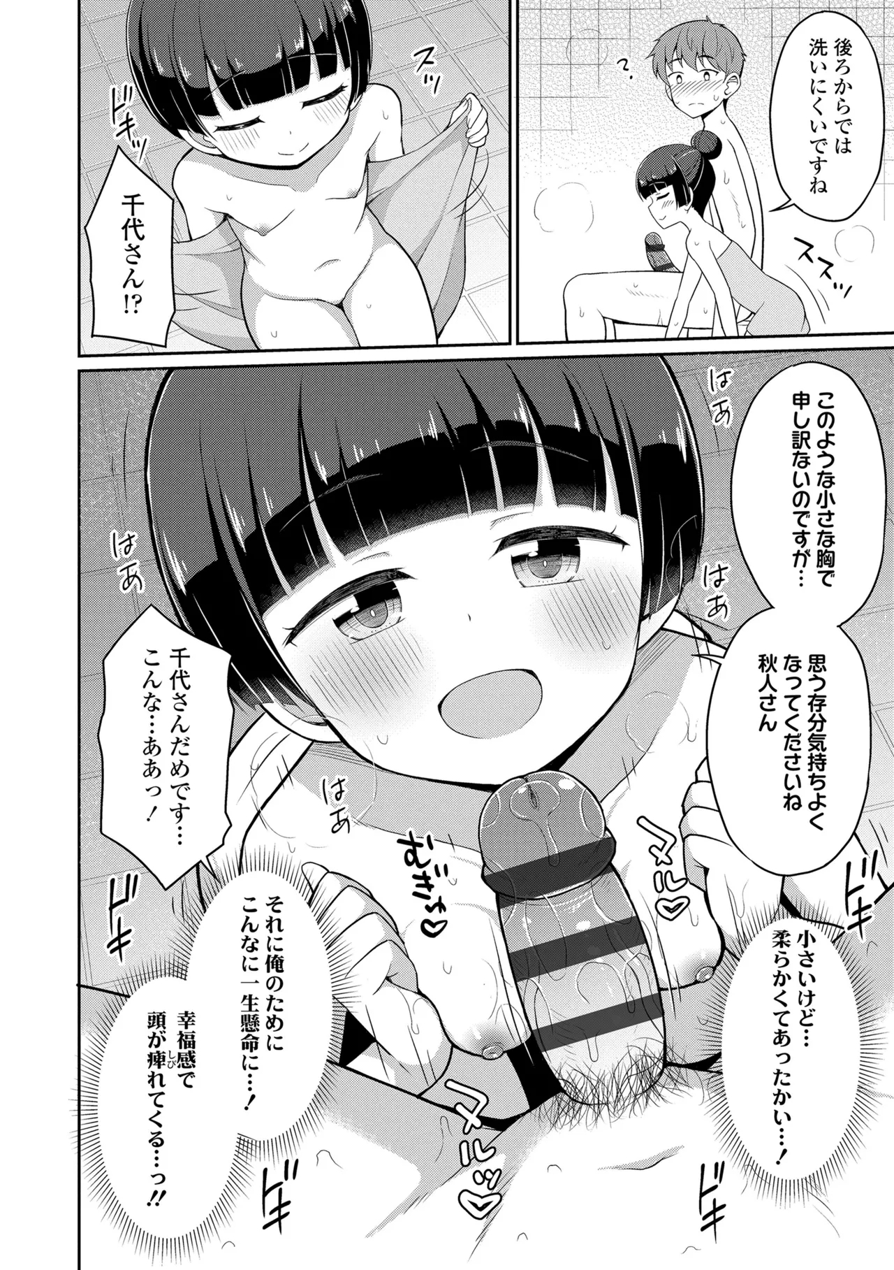 Cafe Eternal e Youkoso! 85