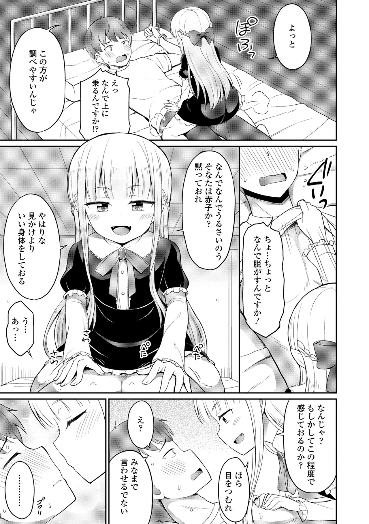 Cafe Eternal e Youkoso! 8