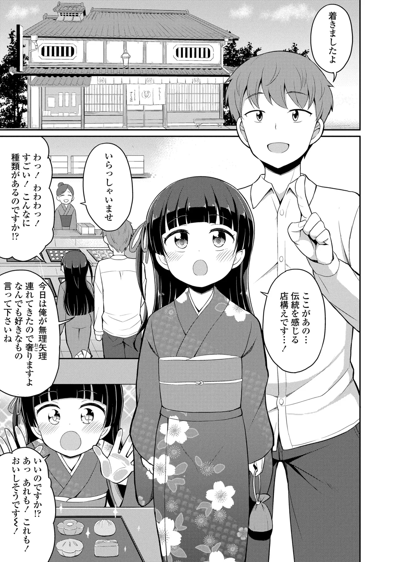 Cafe Eternal e Youkoso! 92