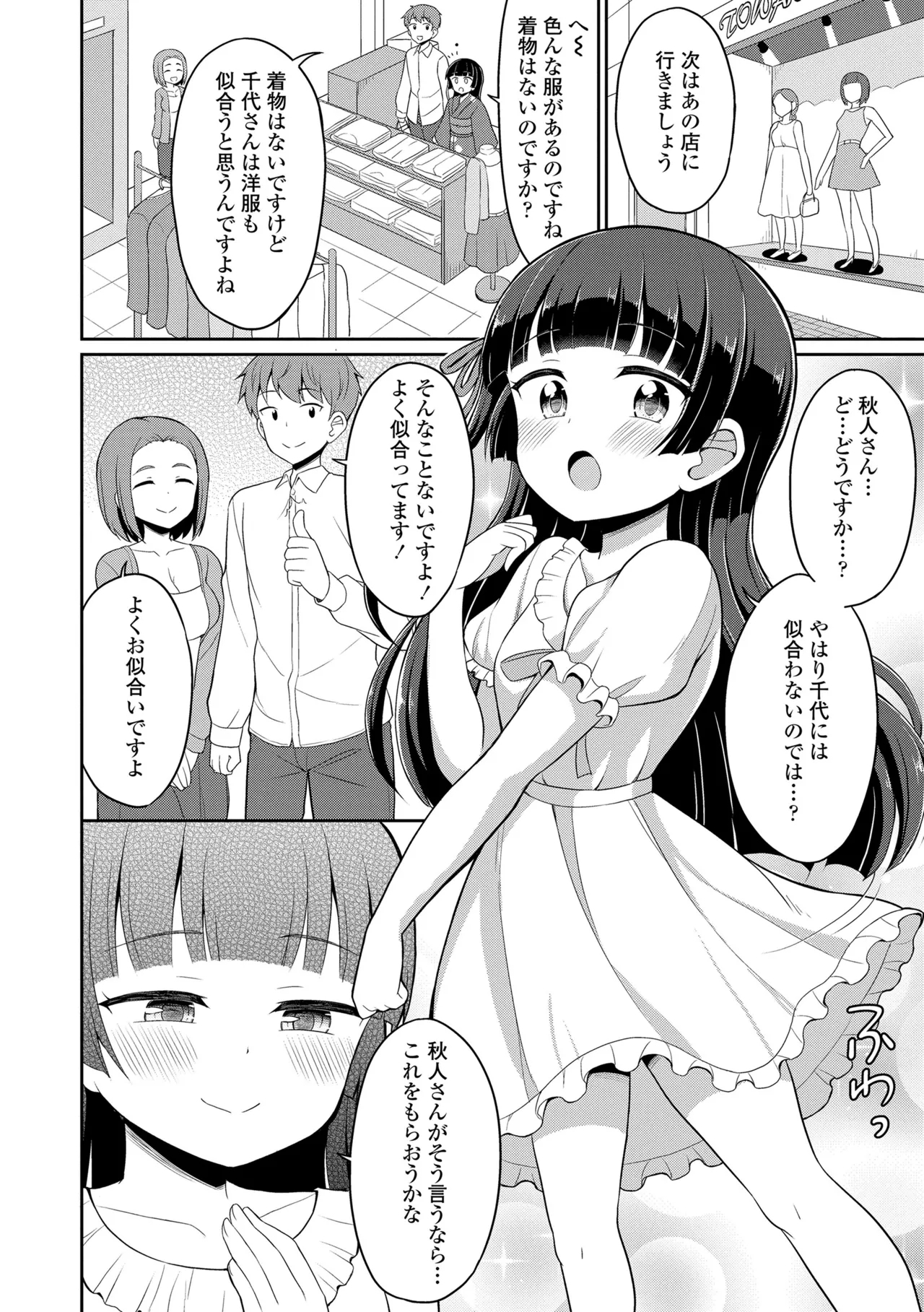 Cafe Eternal e Youkoso! 93