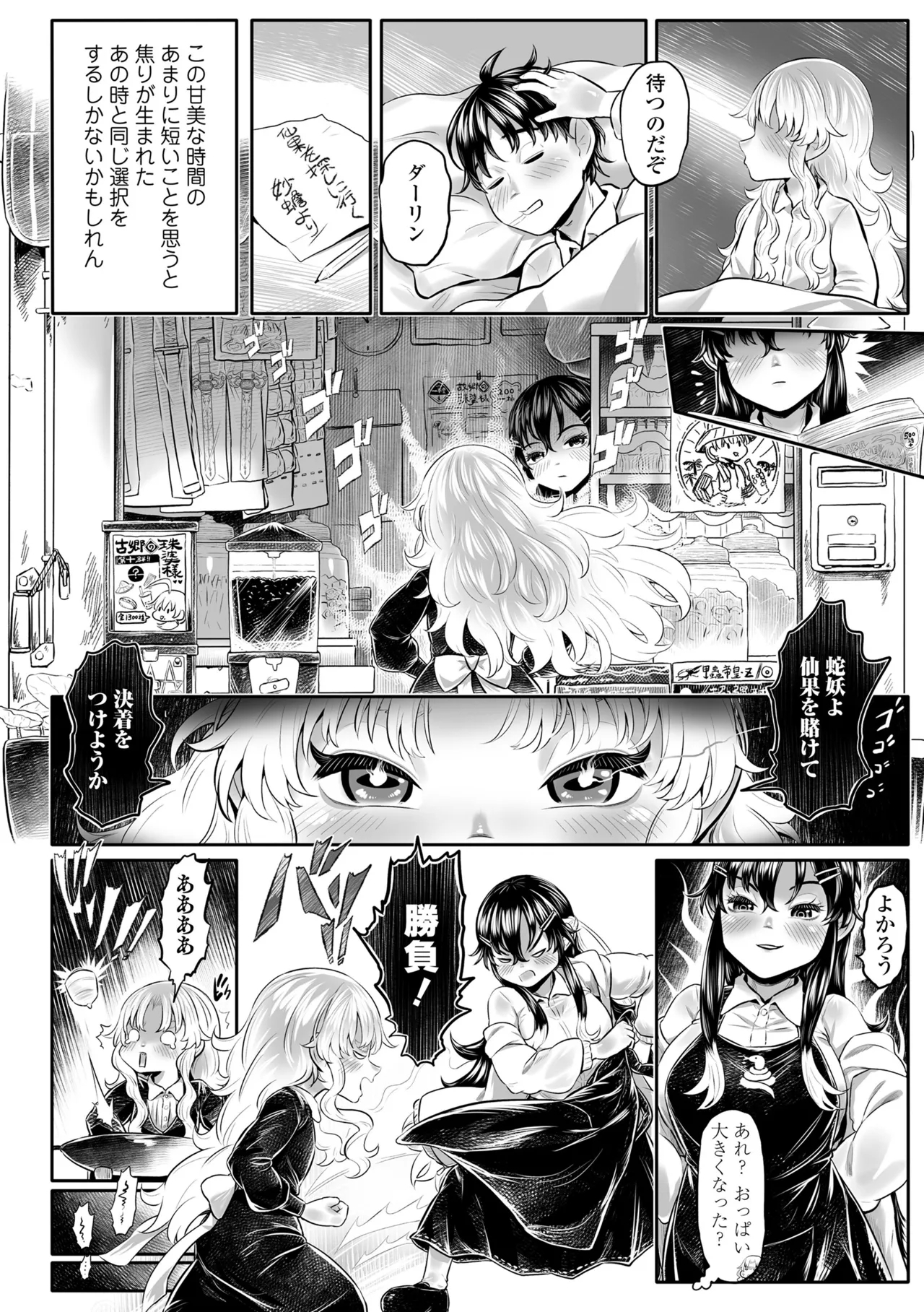 Shirahime no Youren - Page 220