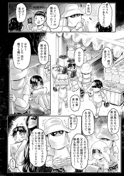 Shirahime no Youren 4