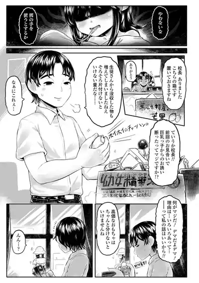 Shirahime no Youren 7