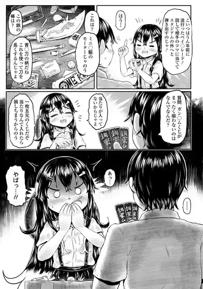 Shirahime no Youren 9