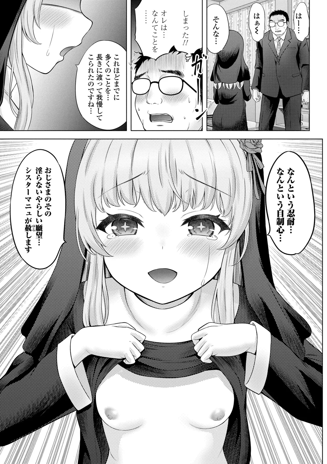 Ishoujyo Seiai - Page 11