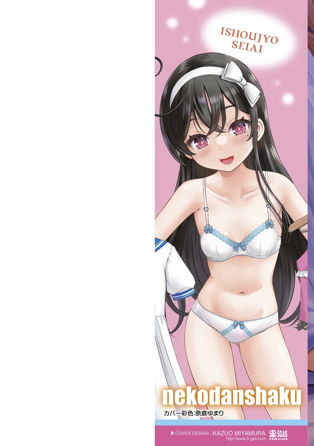 [猫男爵] 異少女性愛 [DL版] - Hentaiaz.com - 2
