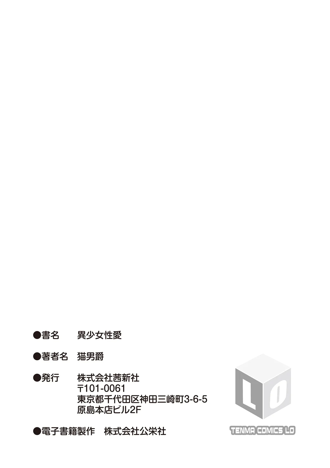 Ishoujyo Seiai - Page 215