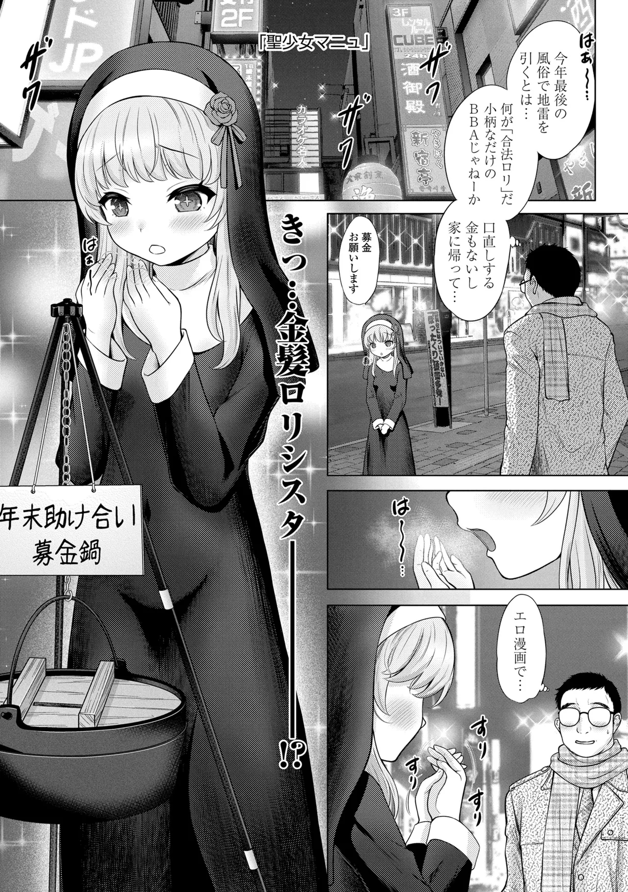 Ishoujyo Seiai - Page 5