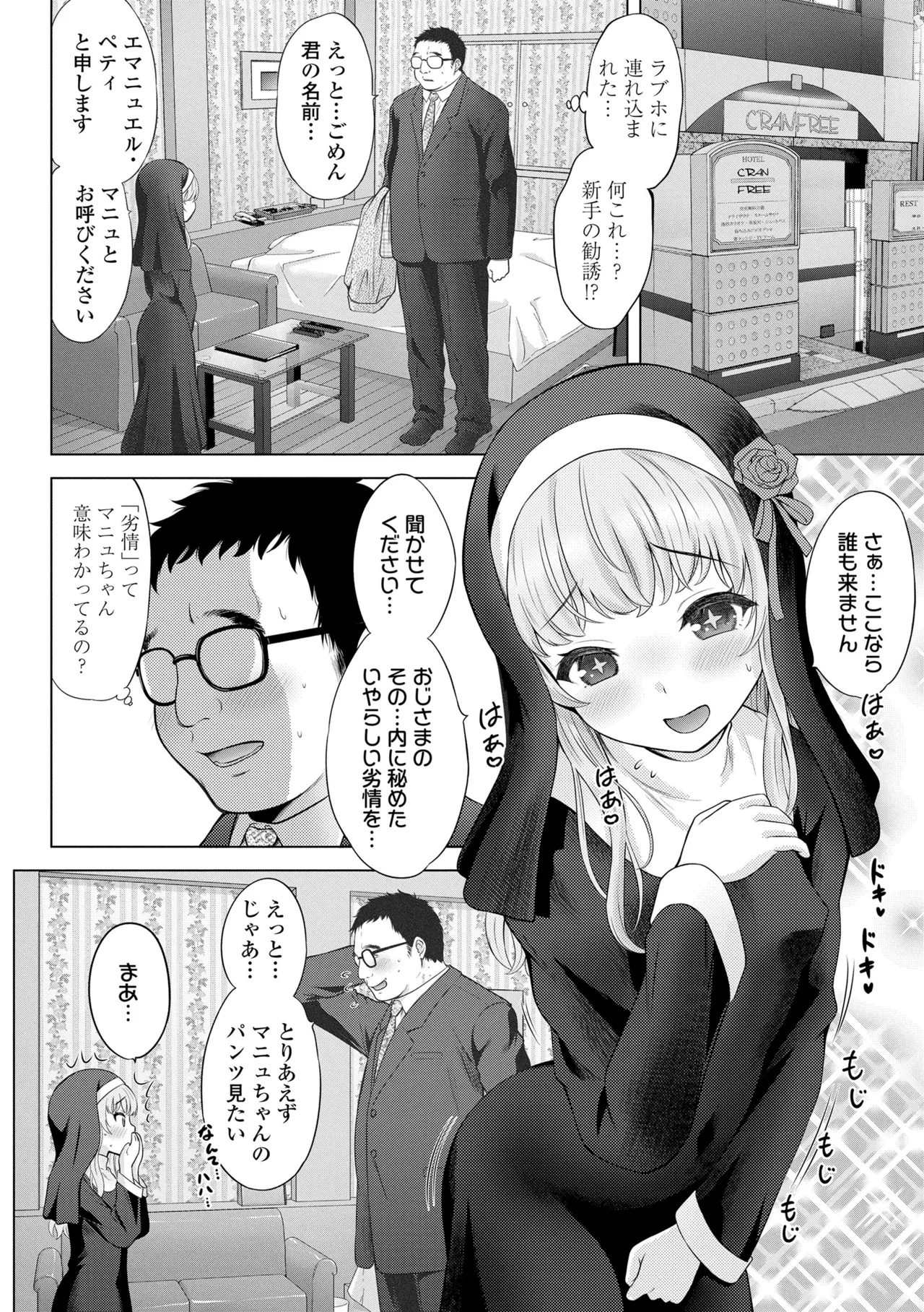 Ishoujyo Seiai - Page 8
