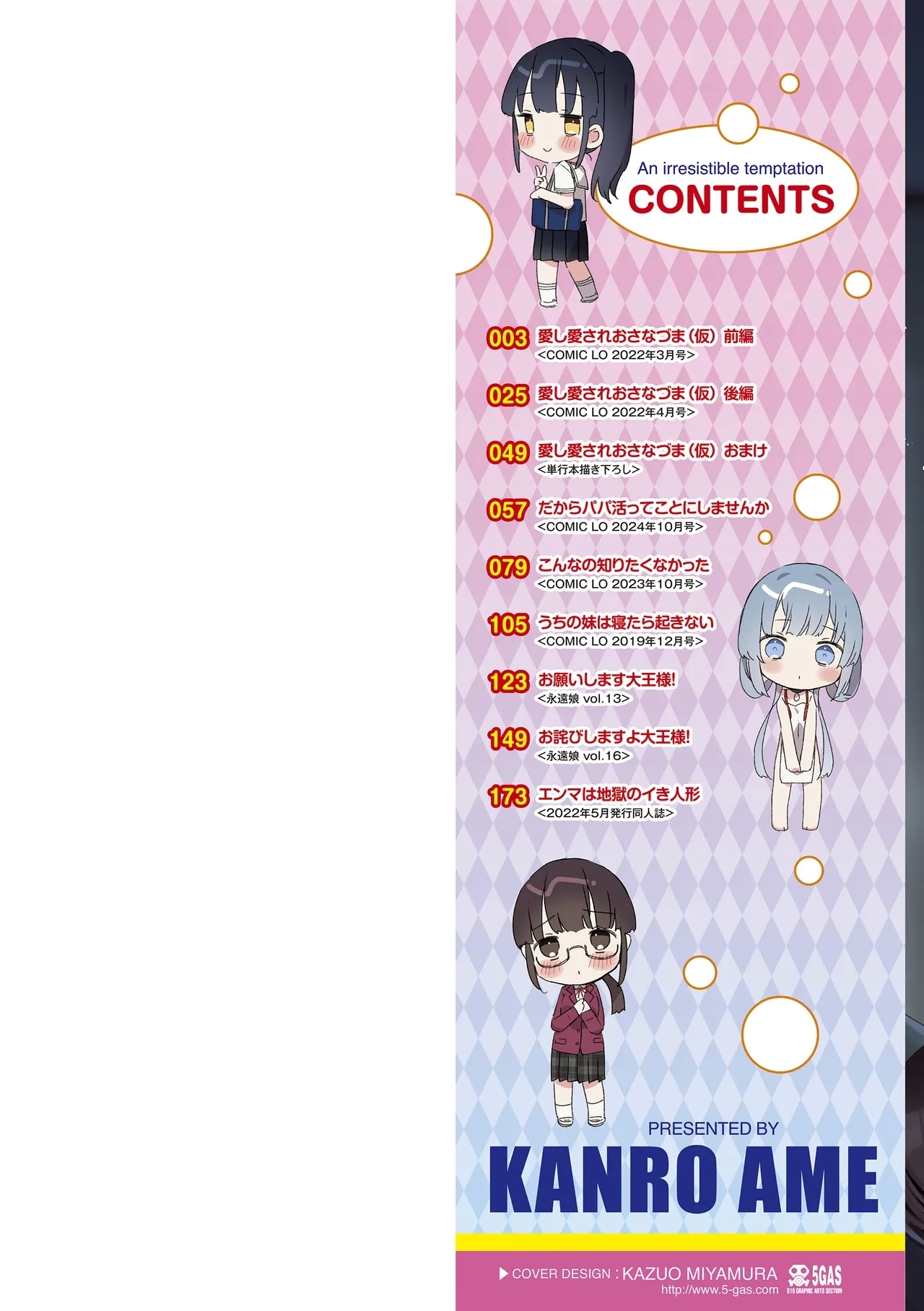 [甘露アメ] なにがだめなんですか？ [DL版] - Hentaiaz.com - 2