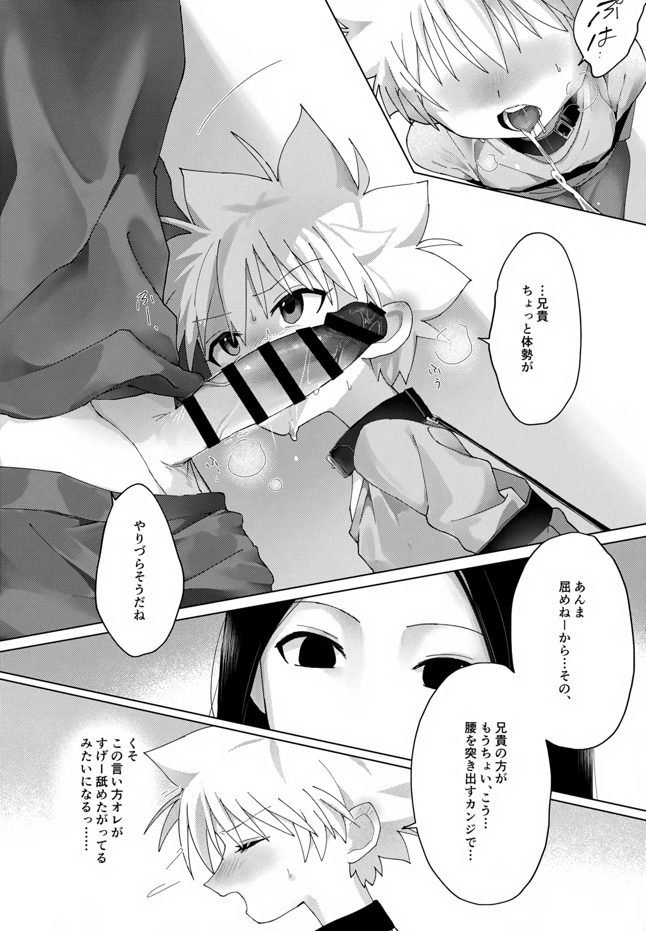 Wrapping Service - Page 12