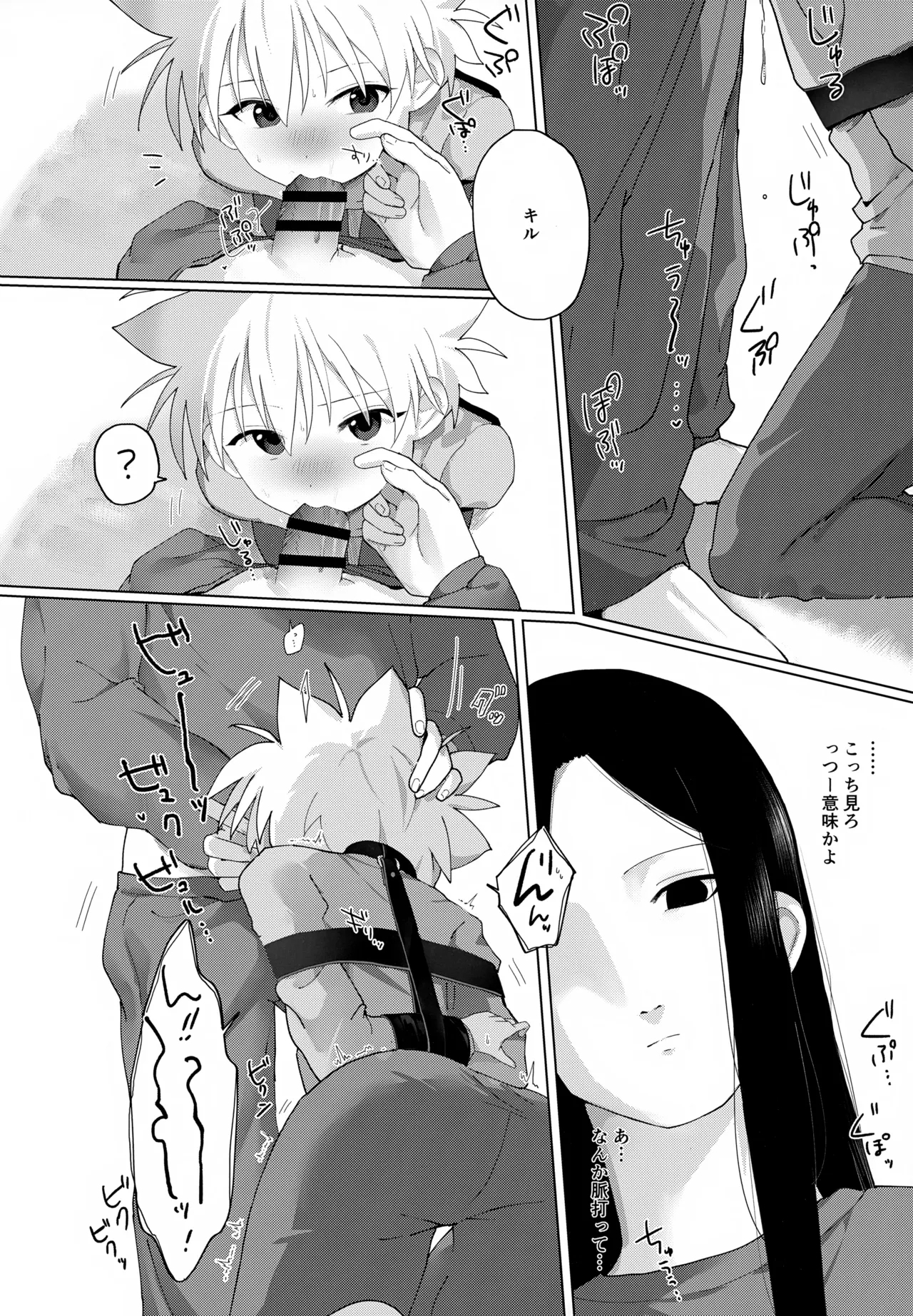 Wrapping Service - Page 14