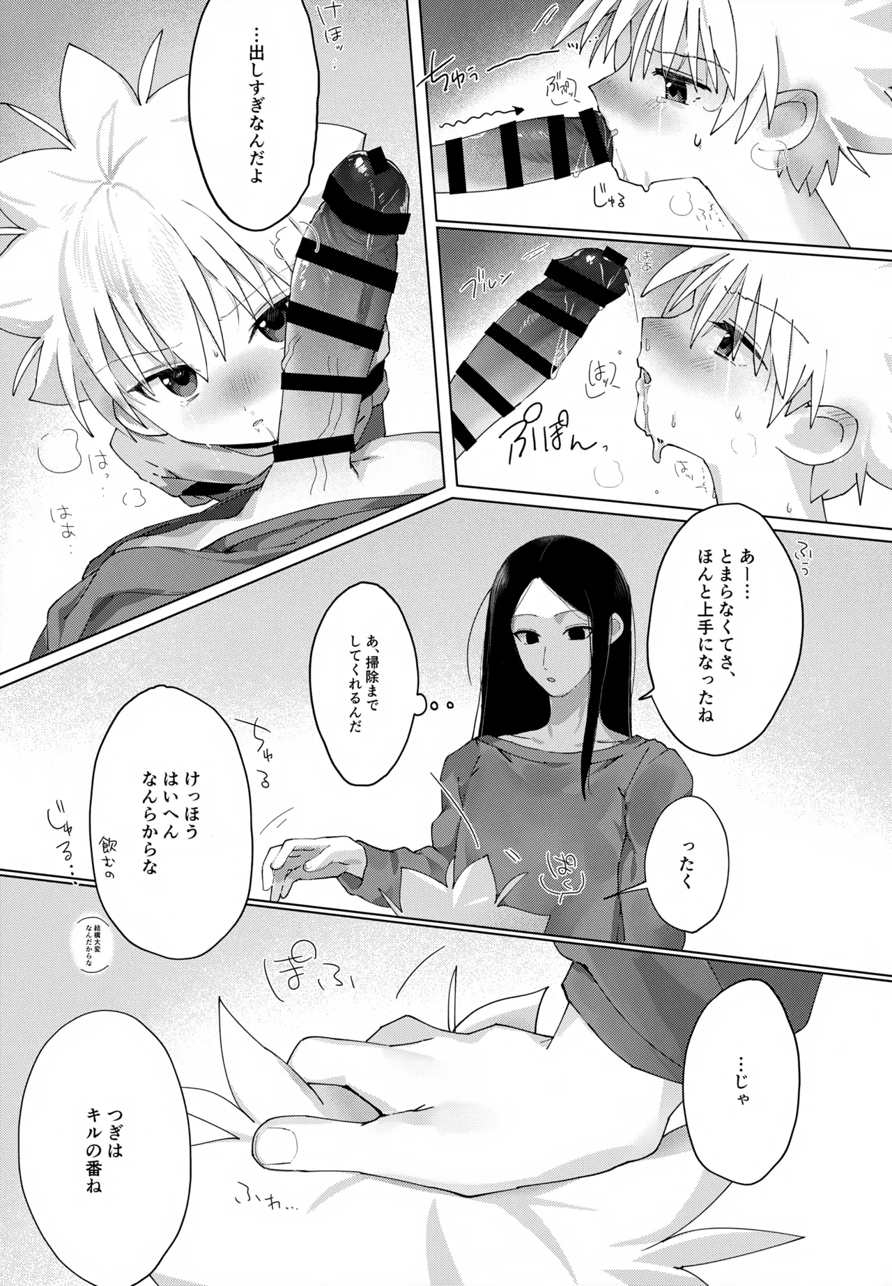 Wrapping Service - Page 15