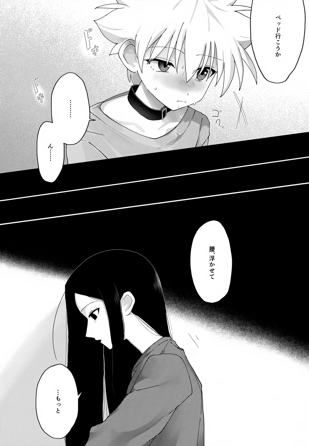 Wrapping Service - Page 16