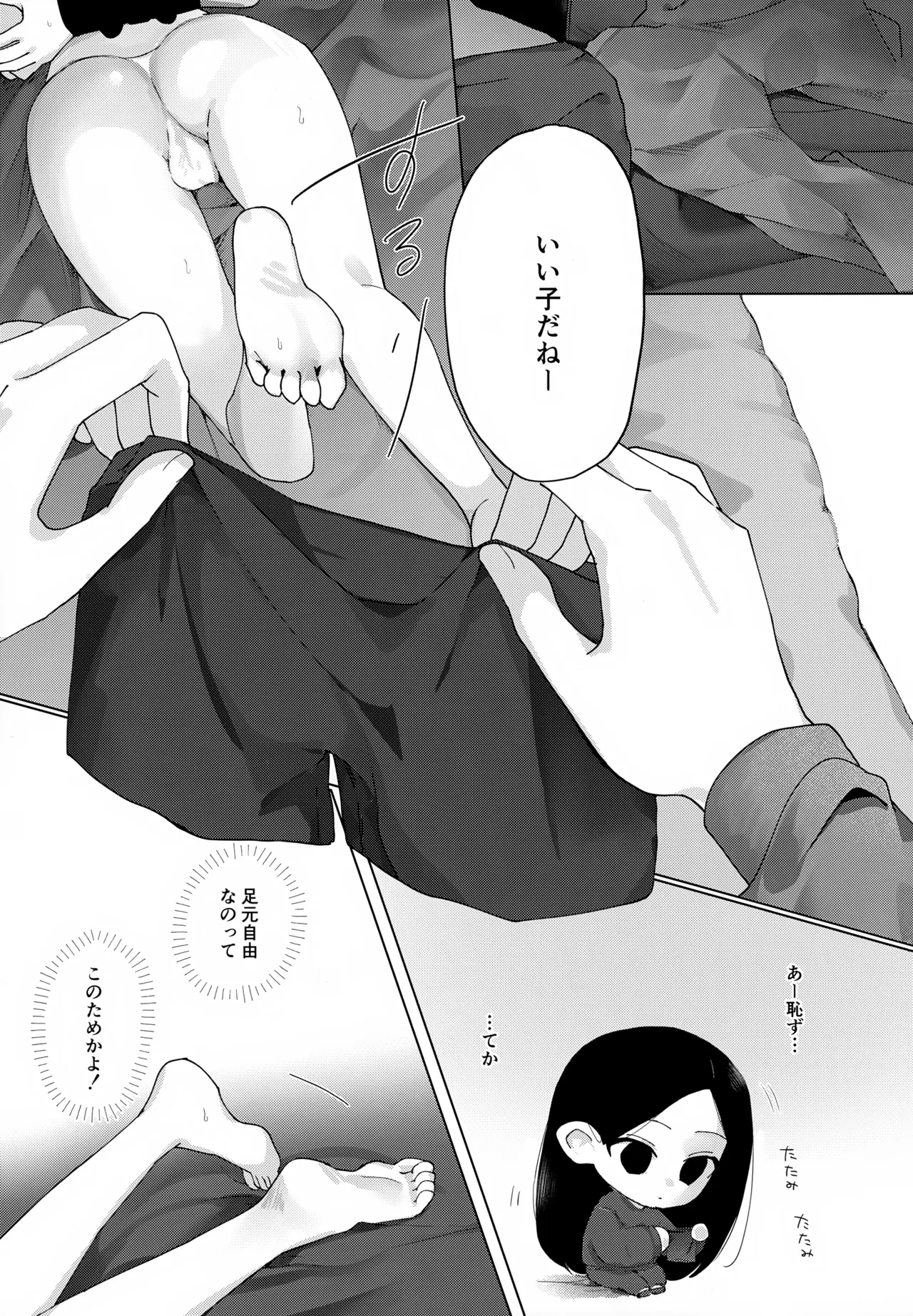 Wrapping Service - Page 17