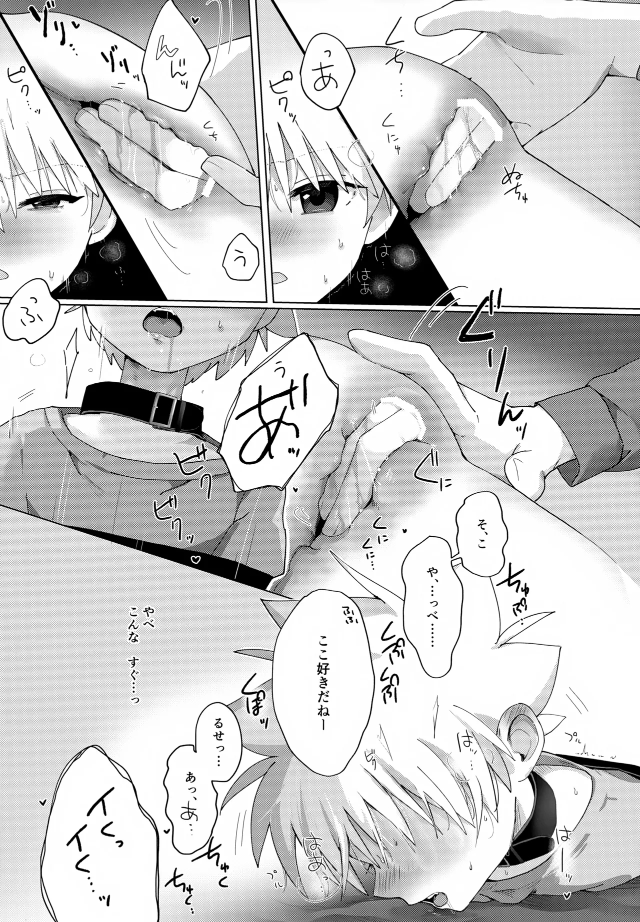 Wrapping Service - Page 19