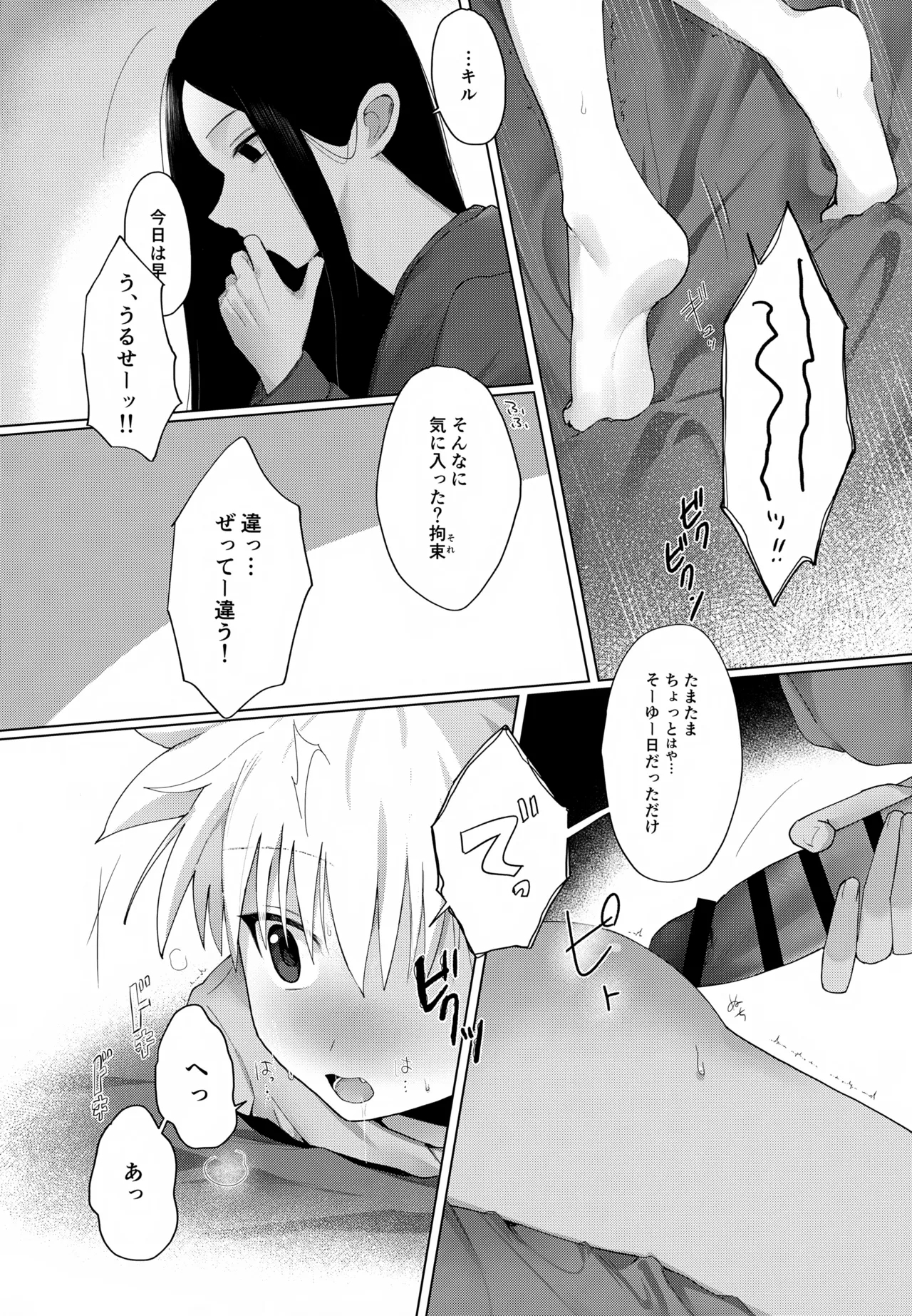 Wrapping Service - Page 20