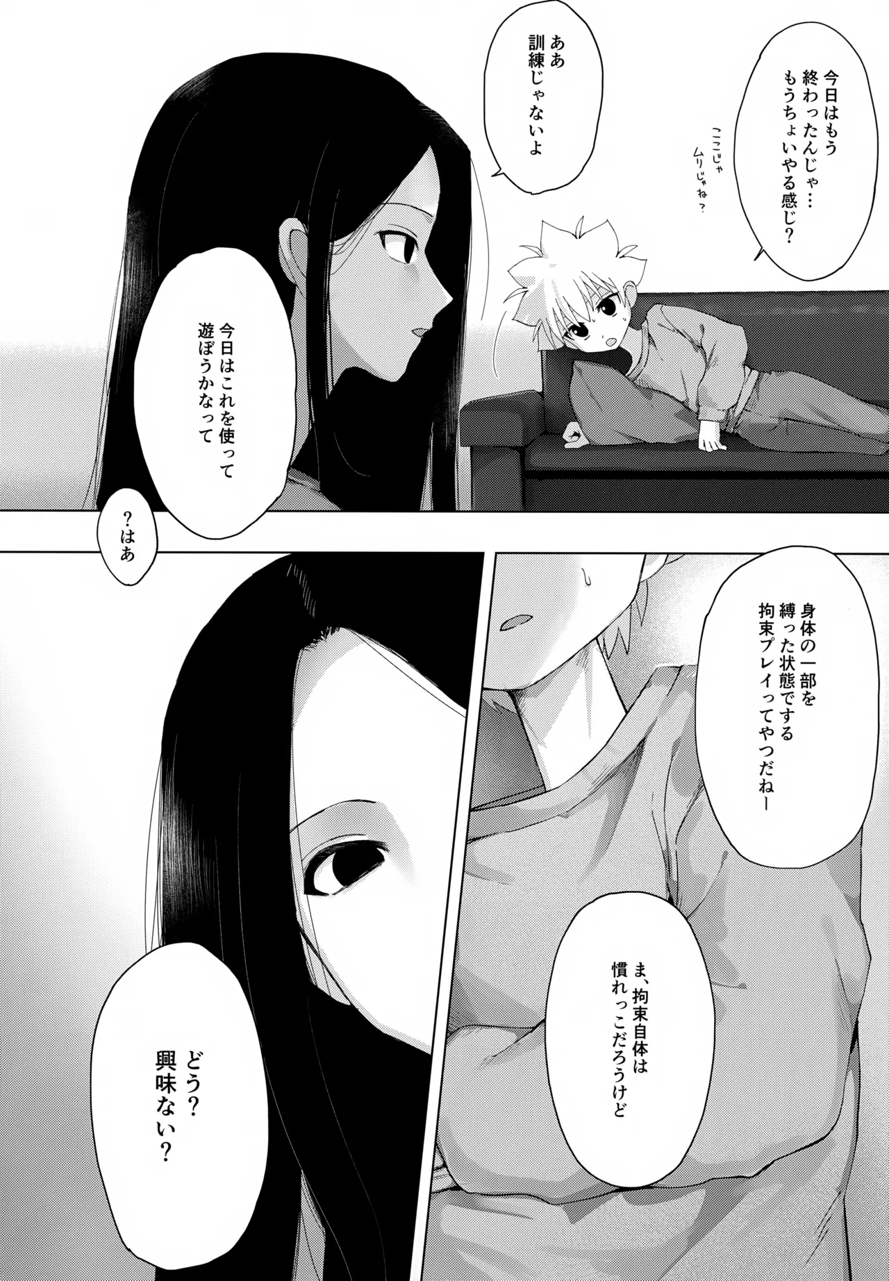 Wrapping Service - Page 4