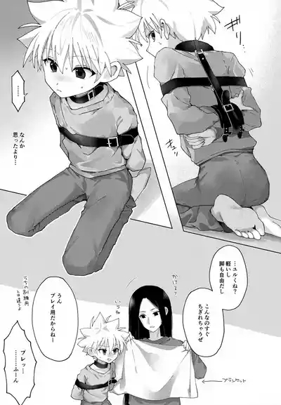 Wrapping Service 7