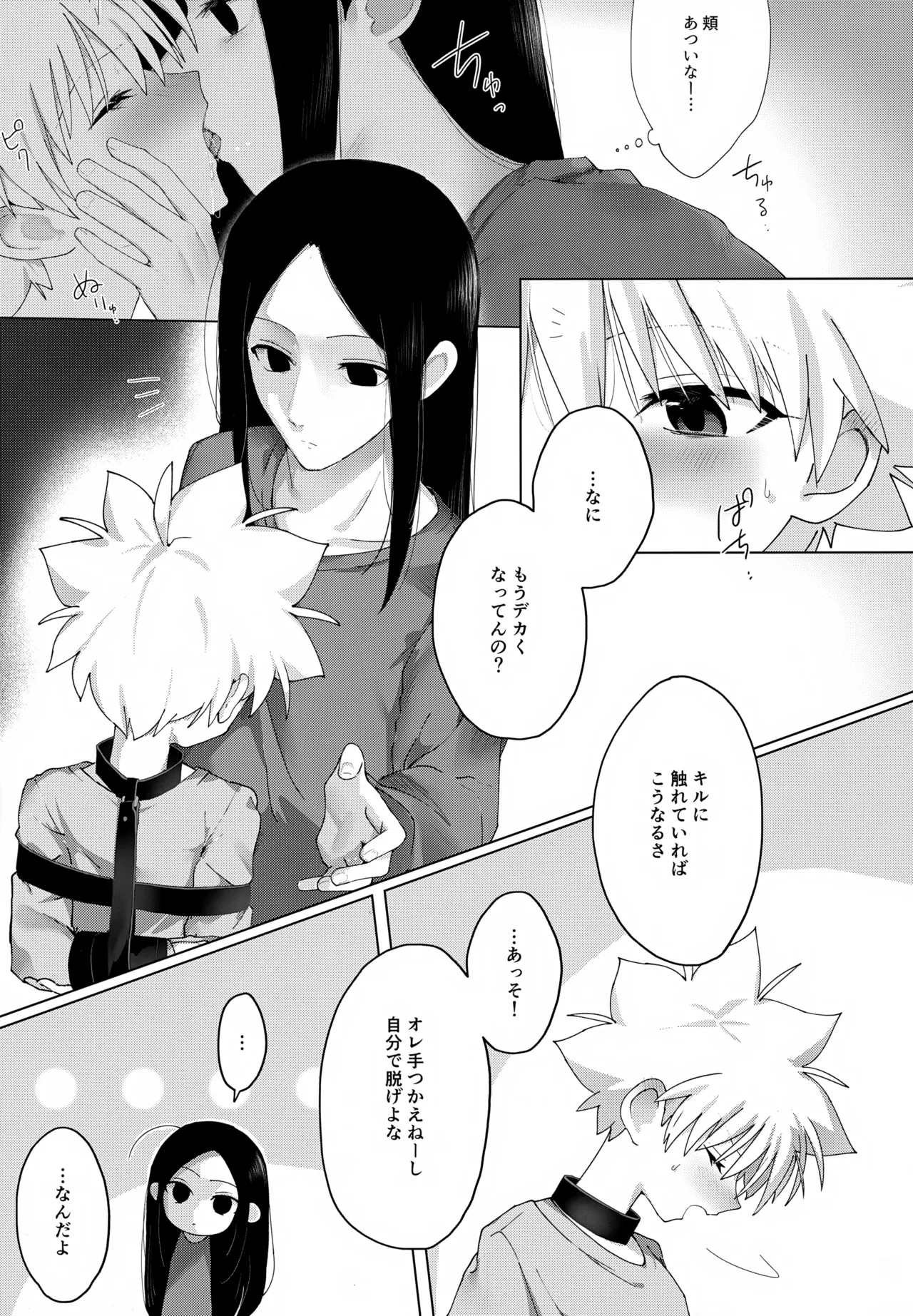 Wrapping Service - Page 9
