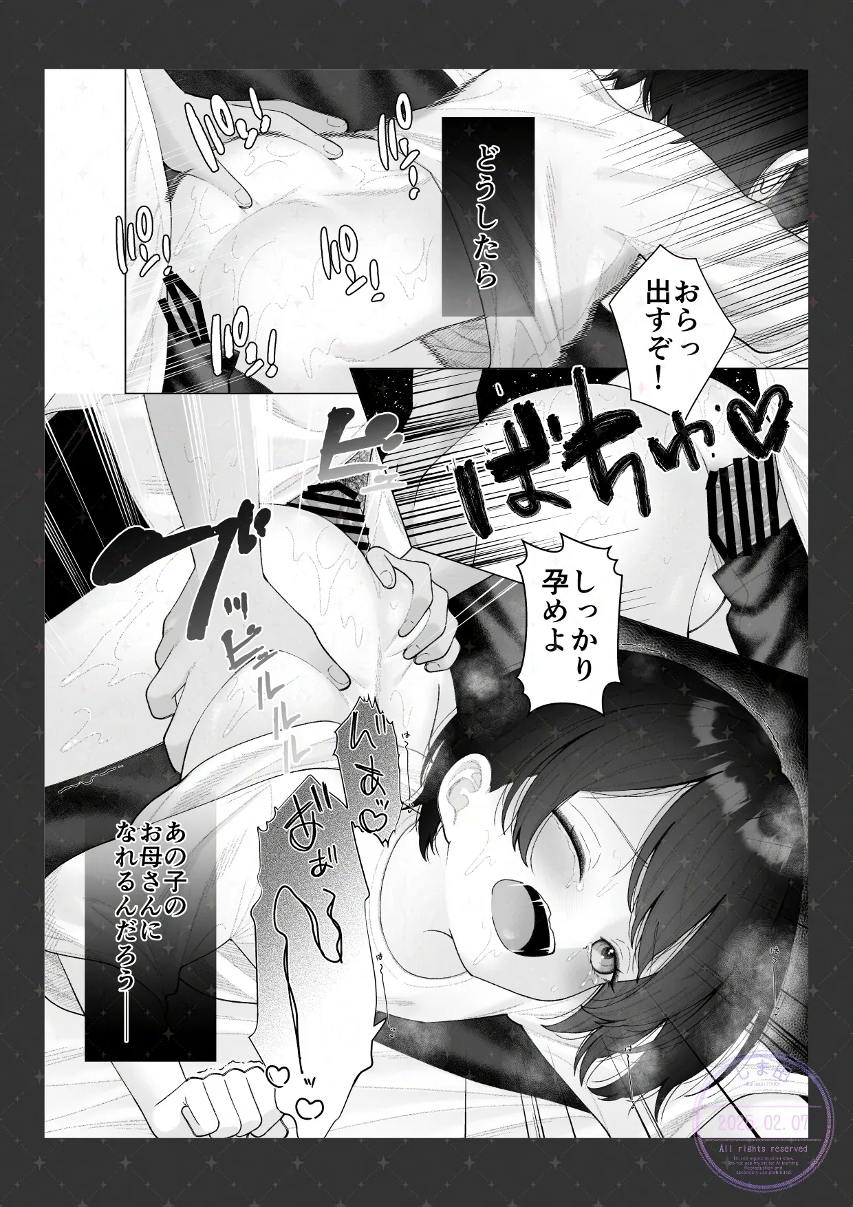 Osananajimi to no Mama Naranai Kankei - Page 12