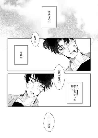 Hare nochi ame 2