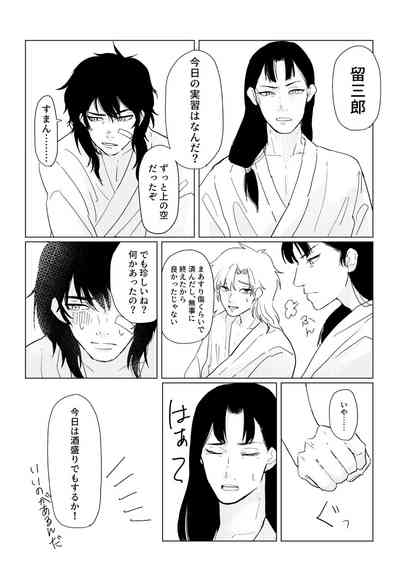 Hare nochi ame 6