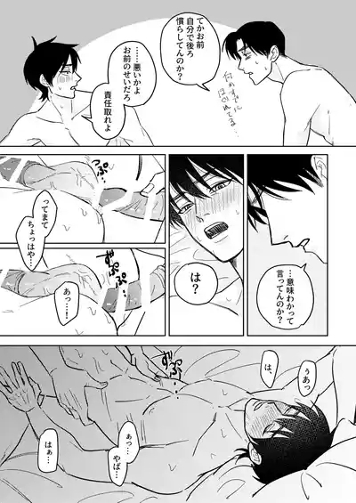 Baka ni Tousui 10