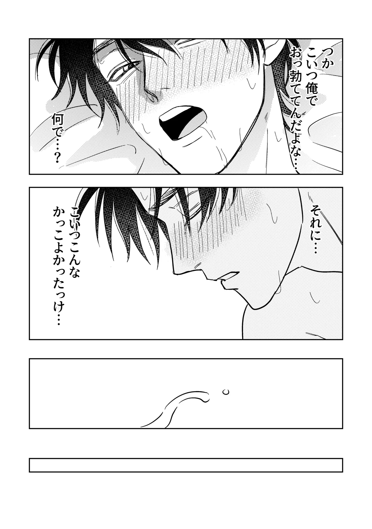 Baka ni Tousui - Page 12