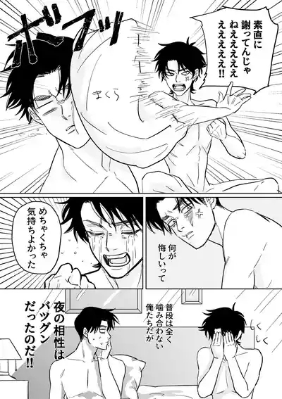 Baka ni Tousui 5