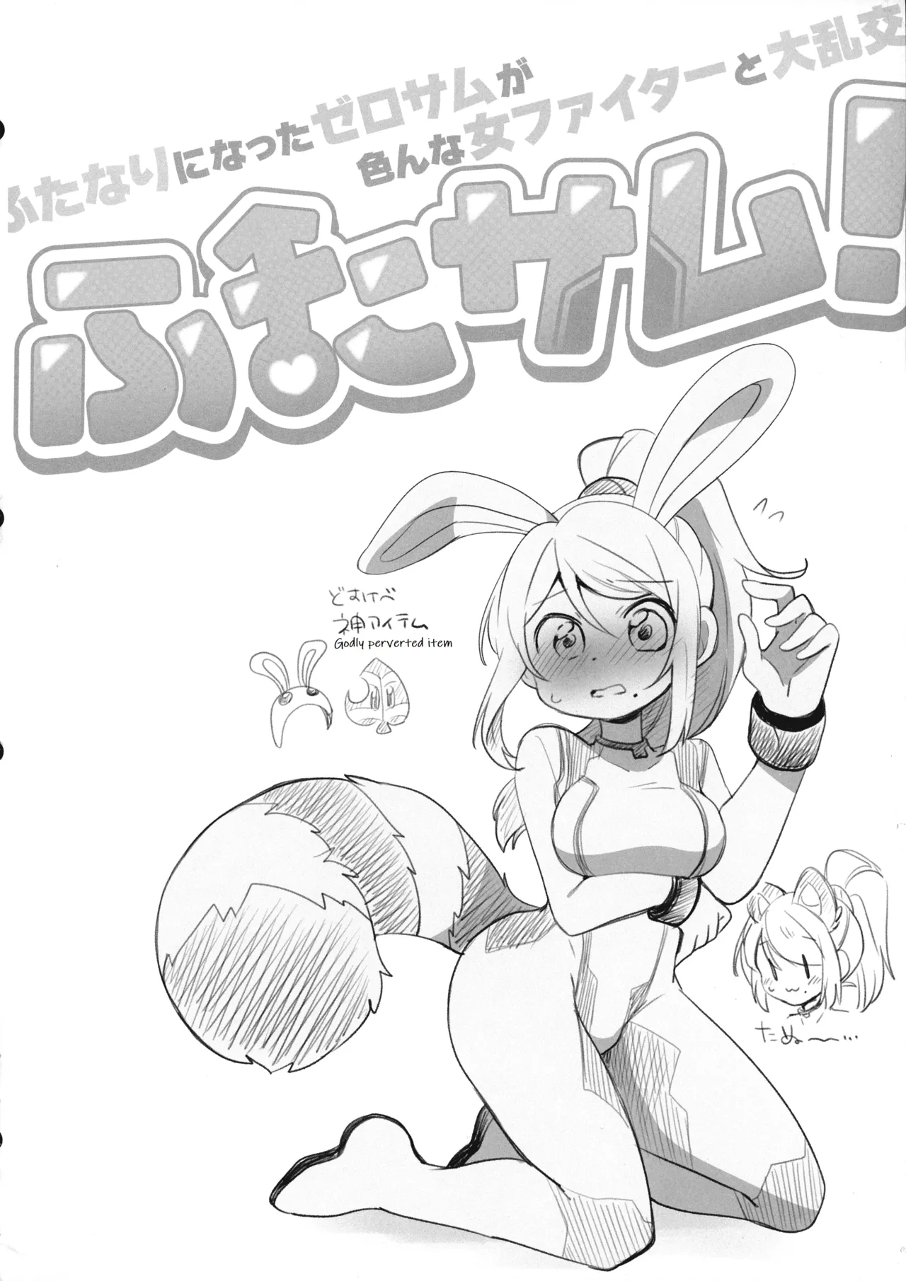Futa Samu! 11