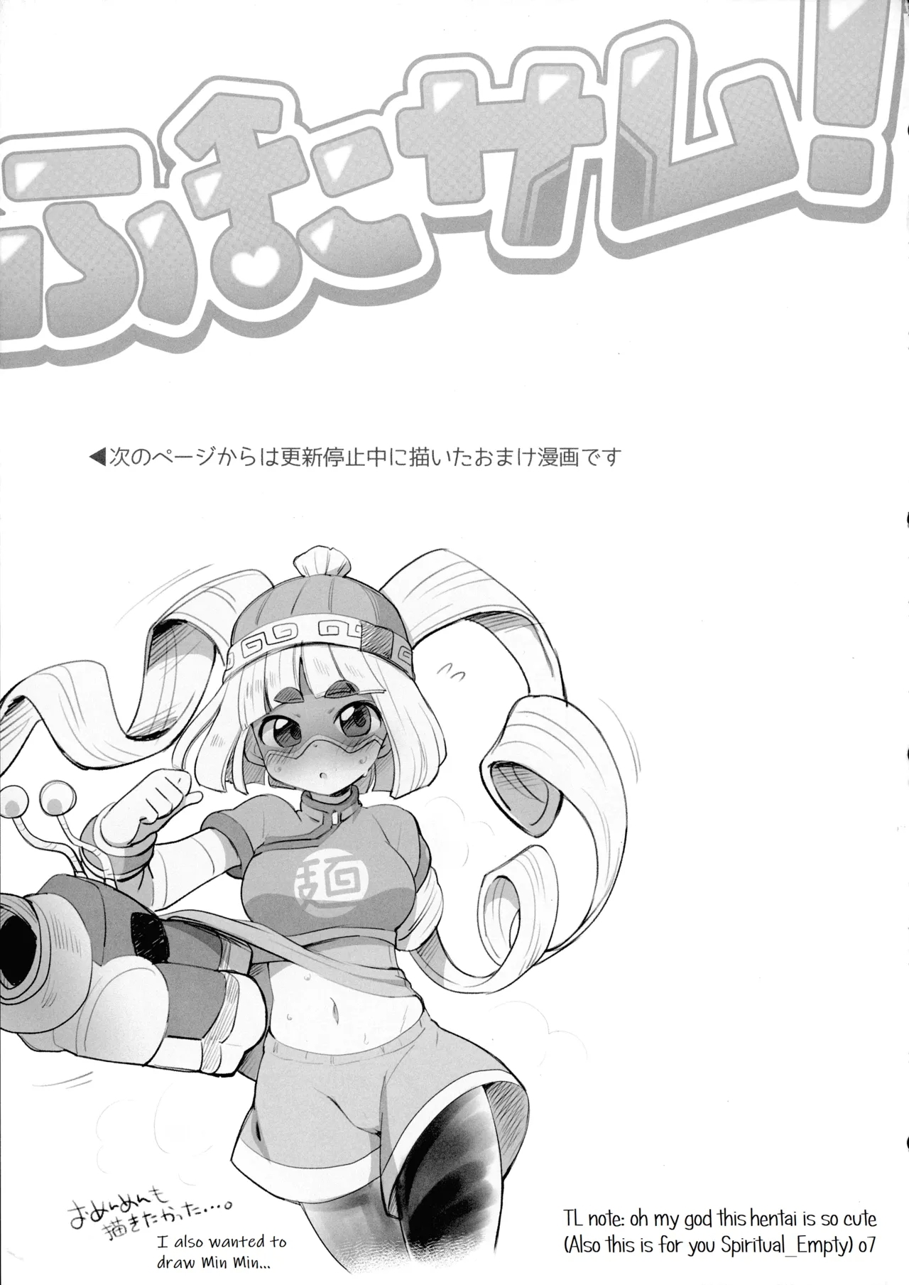 Futa Samu! 2