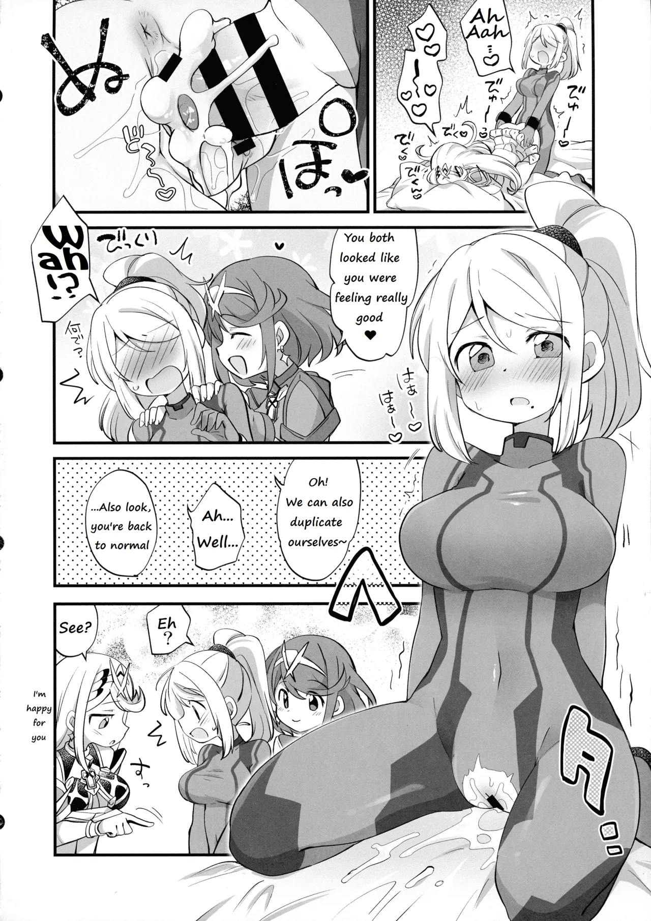 Futa Samu! 79